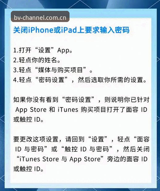 伟德体育平台苹果版安装与使用全攻略：从下载到数据同步的操作教程