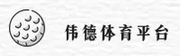 伟德官网bv(CHINA)官方品牌站 — 品牌通道