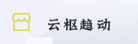 合作伙伴